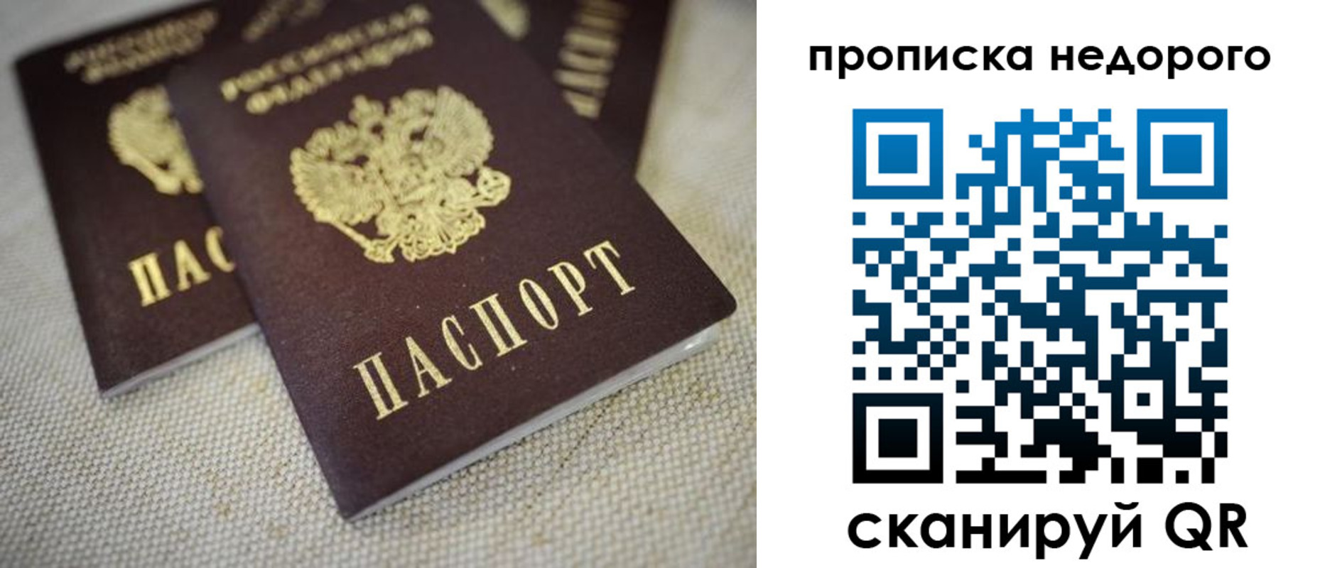 временная регистрация в Струнино