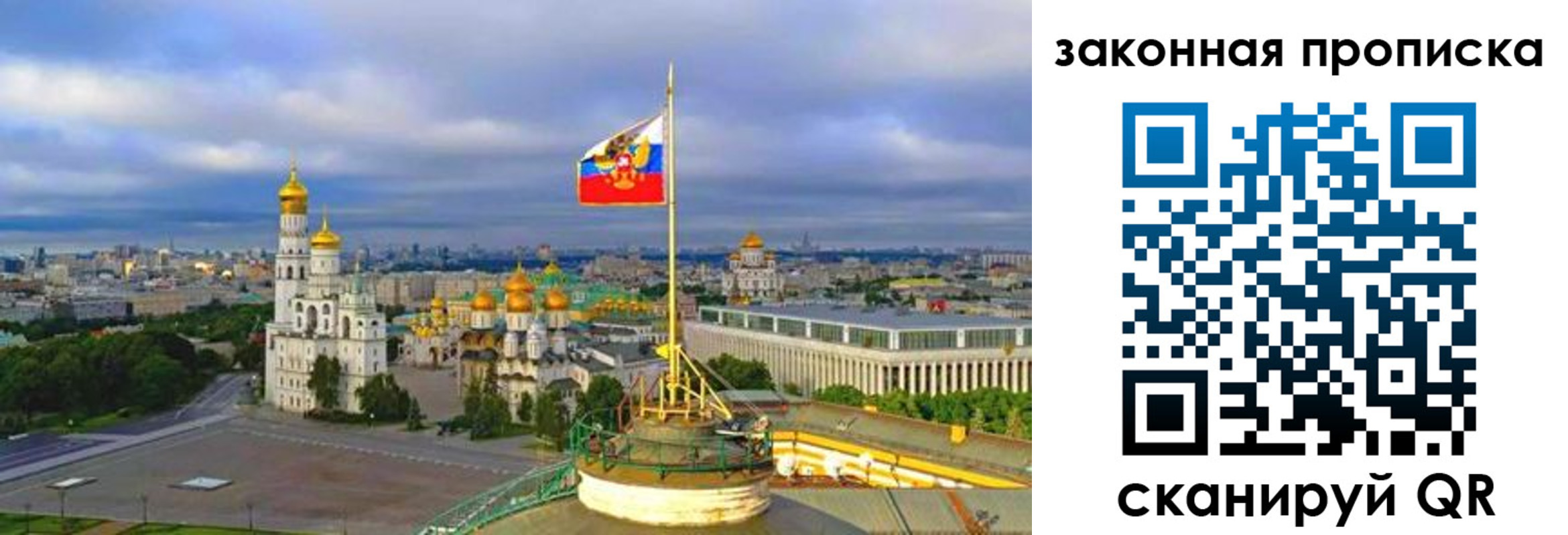прописка от собственника в Струнино