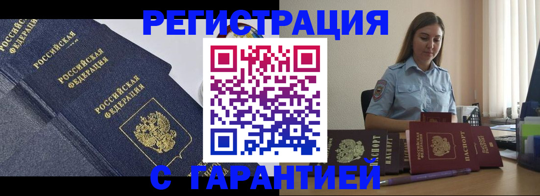 прописка иностранных граждан в Струнино