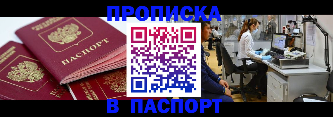 где прописаться в Струнино