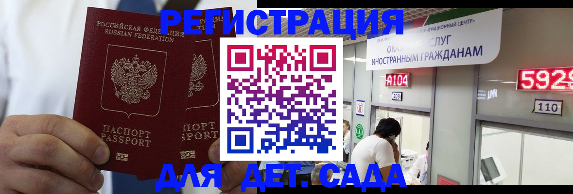 временная регистрация в квартире в Струнино