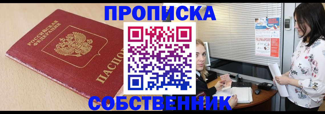 прописка паспорт в Струнино
