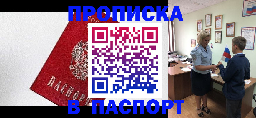 пропишу в квартире в Струнино