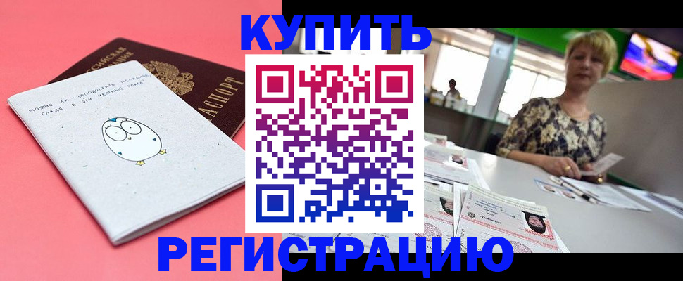прописка для школы в Струнино