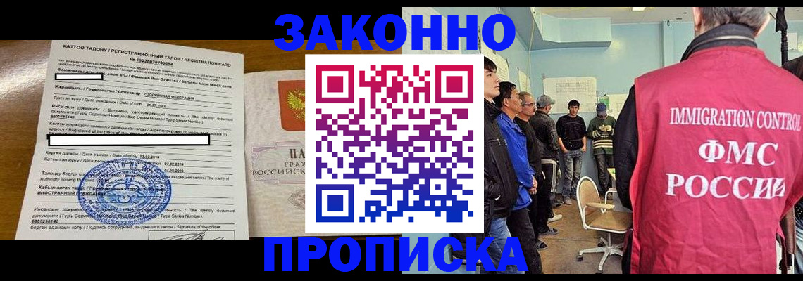 прописка для школы в Струнино