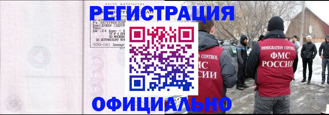 временная регистрация адрес в Струнино