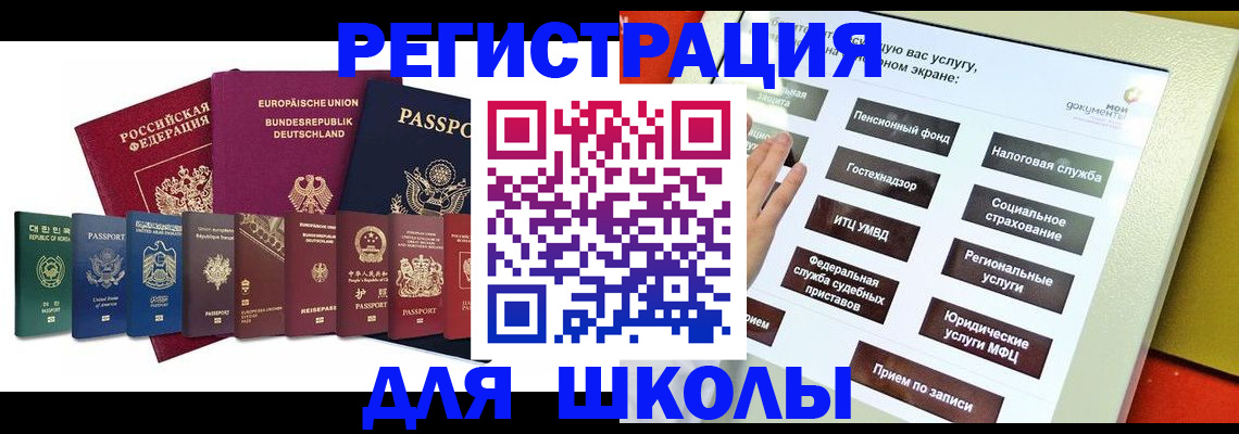 прописка штамп в Струнино