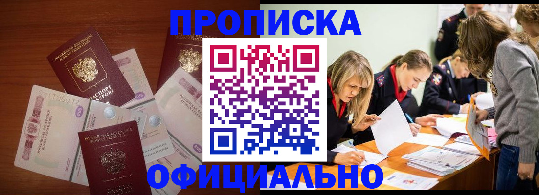 где прописаться в Струнино