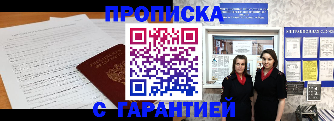 прописка в Струнино